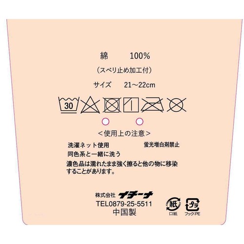 イチーナ UVショート五指手袋 綿100% グレー