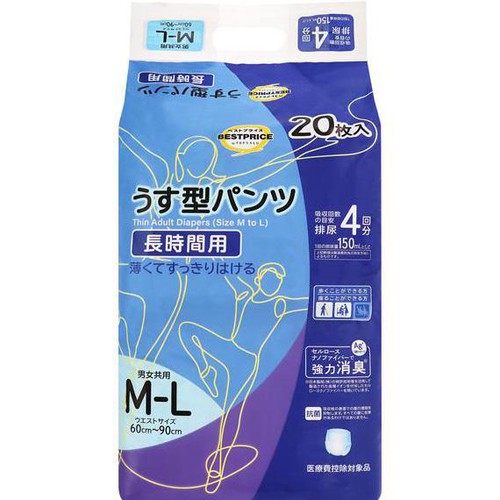 うす型長パンツM-L 20枚 トップバリュベストプライス