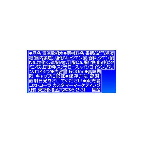 コカ・コーラ アクエリアス 1ケース 500ml x 24本