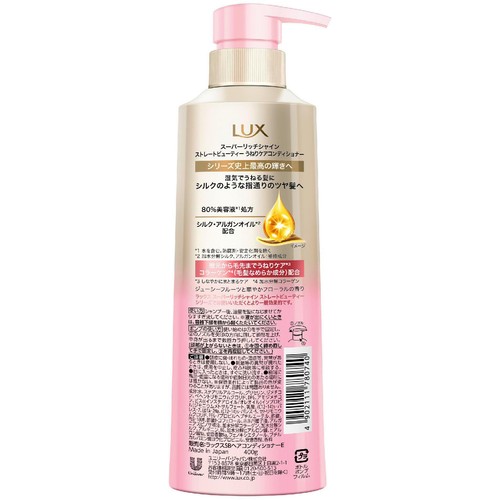 ユニリーバ ラックス スーパーリッチシャイン ストレートビューティー うねりケアコンディショナー ポンプ 400g