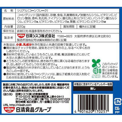 日清シスコ シスコーンフロスト 220g