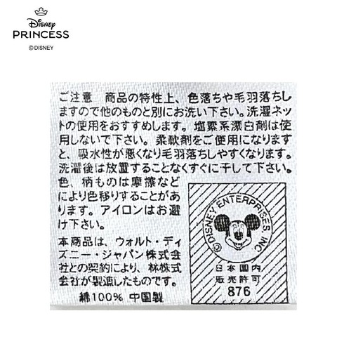ディズニー プリンセス ループ付きハンドタオル パラレル 約34 x 34cm