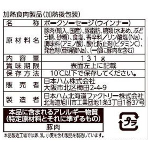 日本ハム ロングシャウエッセン 131g