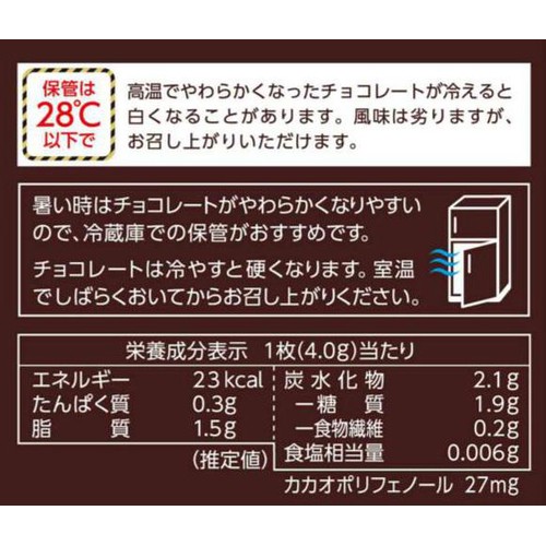 明治 ミルクチョコレート ビッグパック 152g