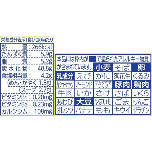 日清食品 日清麺職人 コーンじゃが塩バター味 70g