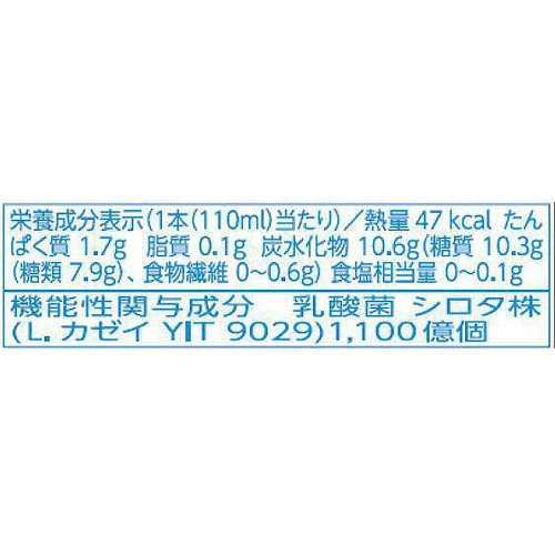 ヤクルト Newヤクルト｜商品情報｜ヤクルト本社