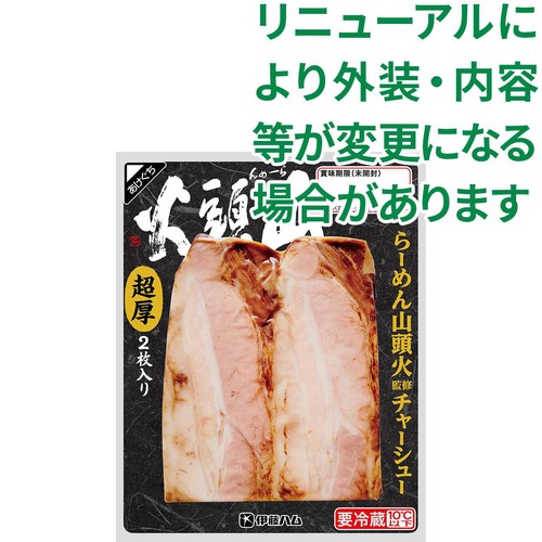 伊藤ハム らーめん山頭火チャーシュー 70g