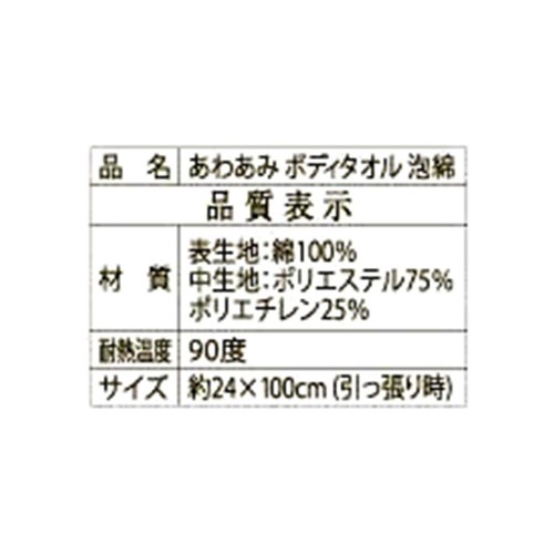 キクロン あわあみ ボディタオル 泡綿 もも 1枚