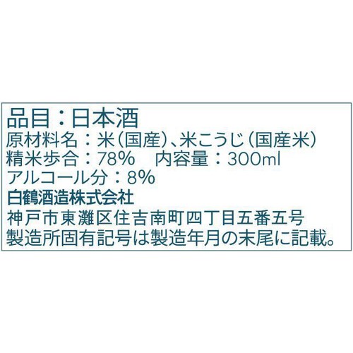 【兵庫県】 白鶴 Blanc(ブラン) 300ml