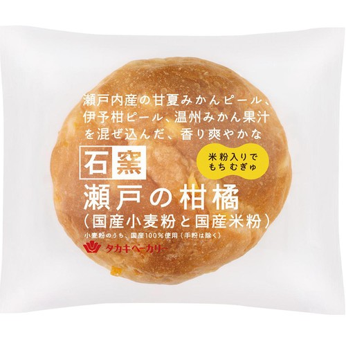 タカキベーカリー 石窯瀬戸の柑橘(国産小麦粉と国産米粉) 1個 Green