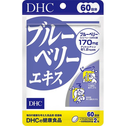 DHC  ブルーベリーエキス 120粒(60日分)