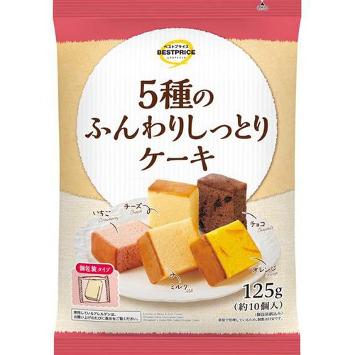 5種類のふんわりしっとりケーキ 125g トップバリュベストプライス