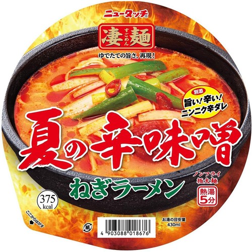 ヤマダイ ニュータッチ 凄麺 夏の辛味噌 ねぎラーメン 132g