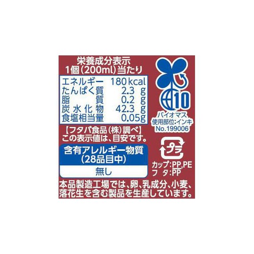 フタバ食品 サクレあずき 200ml