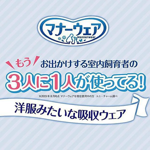 【ペット用】 ユニ・チャーム マナーウェア 男の子用 M 青チェック・紺チェック 42枚
