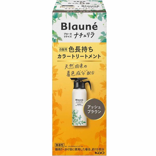 花王 ブローネリライズ ナチュリラ 色長持ちカラートリートメント アッシュブラウン 本体 155g
