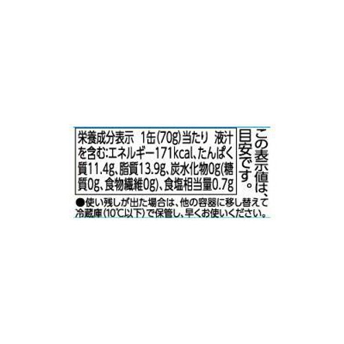 ライトフレークかつお油漬 70g x 3缶 トップバリュベストプライス