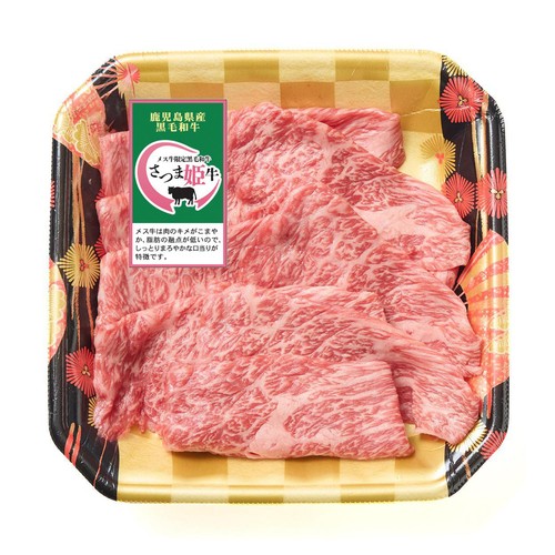 【冷蔵】5等級 鹿児島県産 さつま姫牛ももしゃぶしゃぶ用 160g-200g