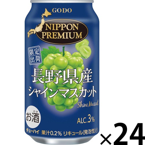 シャインマスカット 3%】 合同酒精 NIPPON PREMIUM 長野県産シャインマスカット 1