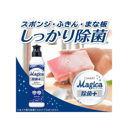 ライオン チャーミーマジカ 食器用洗剤 除菌プラス つめかえ用大型