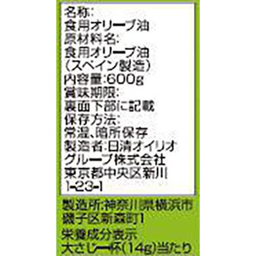 日清オイリオ さらっと軽〜いオリーブオイル 600g