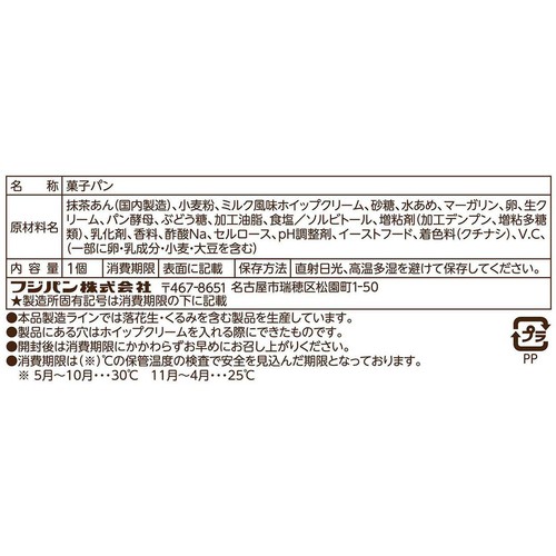 フジパン 生まっちゃあんぱん ほいっぷ 1個