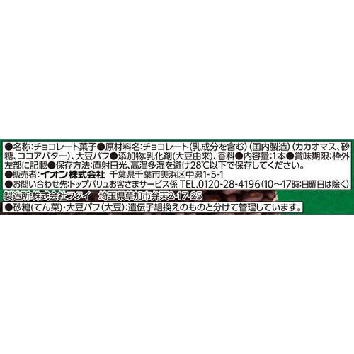 プロテインバー シリアルチョコ カカオ80% 12本パック 35g x 12本 トップバリュ