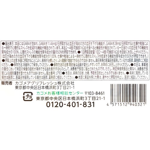 国内産 カゴメ高GABAトマト 260g(3-5個) 1袋