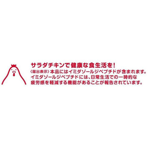 【冷凍】アマタケ サラダチキン ガーリック 100g