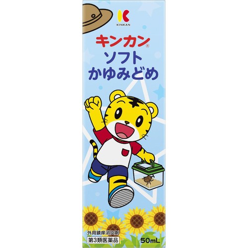 【第3類医薬品】◆キンカンソフトかゆみどめ 50ml