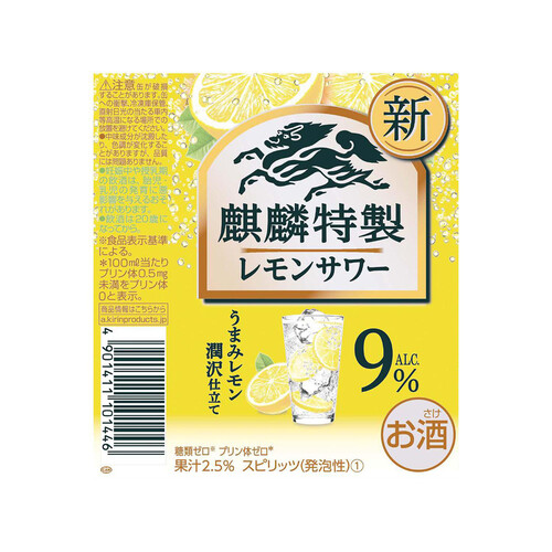 キリン 麒麟特製レモンサワー9% 350ml x 6本