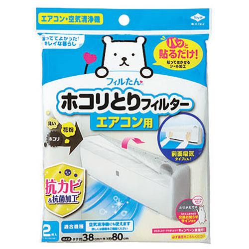 東洋アルミエコープロダクツ パッと貼るだけ ホコリとりフィルターエアコン用 ヨコ約38cmXタテ約80cm 2枚