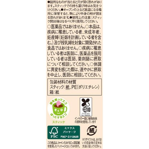 AGF ブレンディ マイボトル スティック いいこと毎日 ブレンド茶 6本