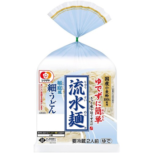 シマダヤ 流水麺 国産小麦粉使用稲庭風細うどん 2人前