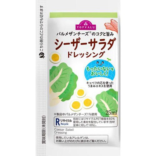 シーザードレッシング 1パック(25ml) トップバリュ