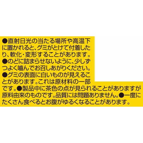 正栄 サク山チョコ次郎グミ マスカット味 47g