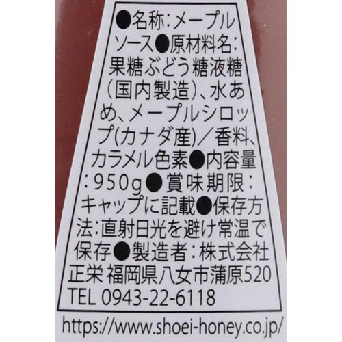 正栄 業務用メープルソース 950g