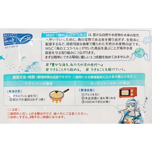 【冷凍】 MSC認証 お魚ハンバーグ エビ風味 6枚(228g)