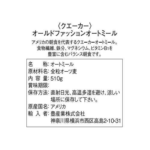 クエーカー オールドファッションオートミール 510g