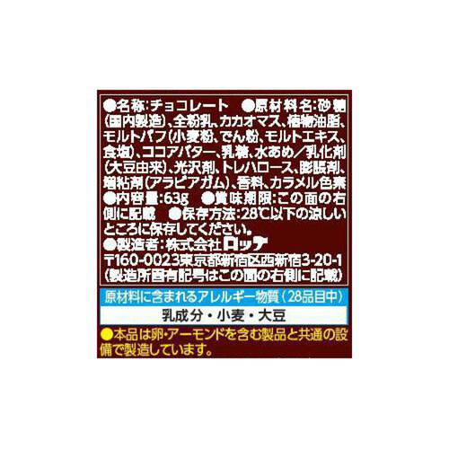 ロッテ クランキービッツ 63g Green Beans | グリーンビーンズ by AEON