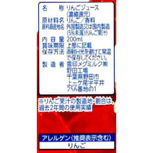 Dole アップル100% 200ml