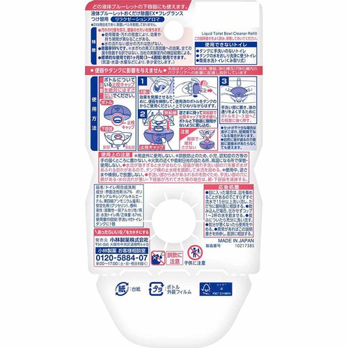 小林製薬 液体ブルーレットおくだけ 除菌EX フレグランス つけ替用 リラクゼーションアロマ 67mL