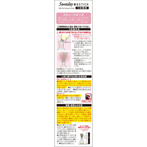 小林製薬 Sawaday 香るStick LaBouquet つめ替用 スウィートローズ 70ml