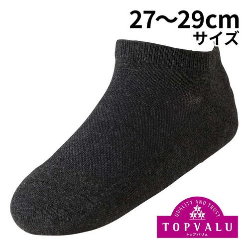 紳士 3足よりどり 底パイルスニーカーインソックス 27ー29チャコールグレー トップバリュ
