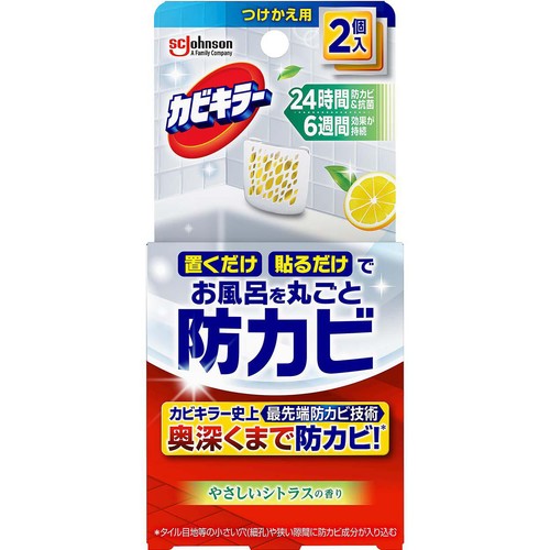 ジョンソン カビキラーお風呂に置くだけ防カビジェル替え2個パックやさしいシトラス 8mL x 2