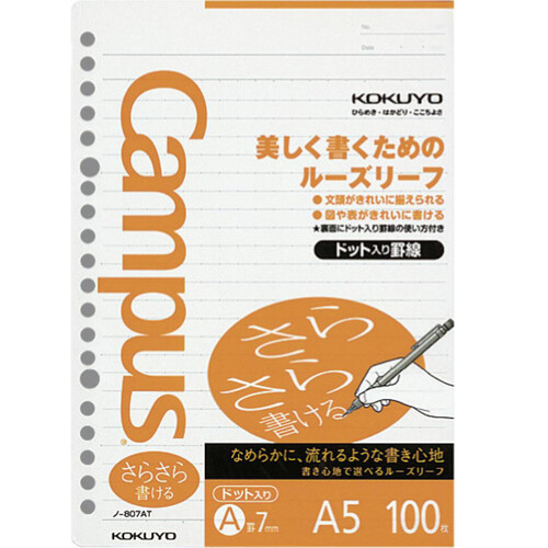 コクヨ ルーズリーフ(さらさら書ける) A5 ドット入A罫 100枚