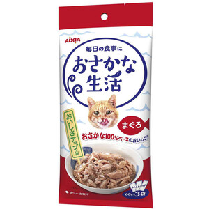 ペット用】 アイシア おさかな生活 まぐろ 60g x 3袋 Green