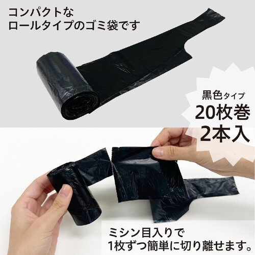 ケミカルジャパン 次が使いやすい サニタリー袋 20枚巻 x 2本