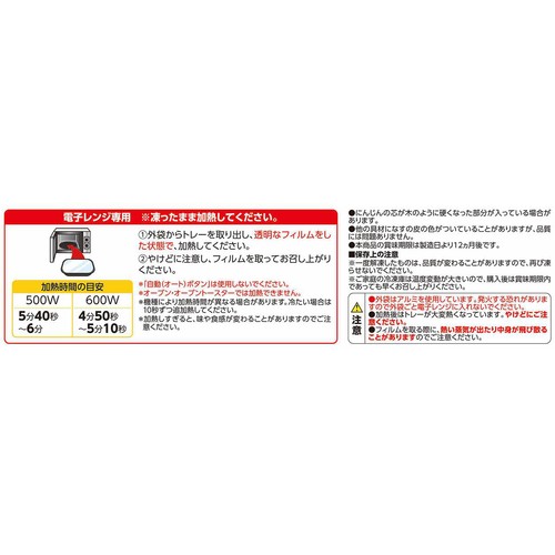 から揚げの黒酢あんかけと押し麦ごはん【冷凍】 1人前(300g) トップバリュ