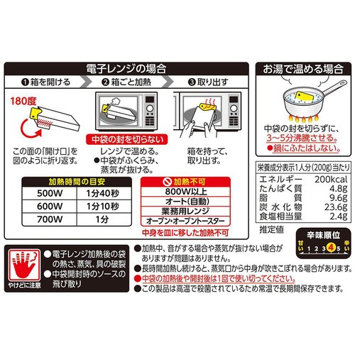 ハウス食品 カリー屋カレー EX 辛口 1人分 200g